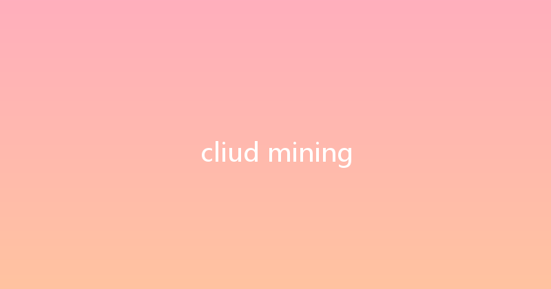 cliud mining 
