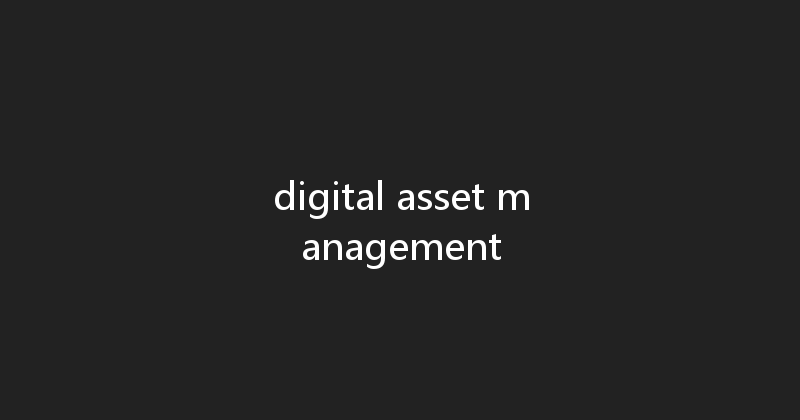 digital asset management 