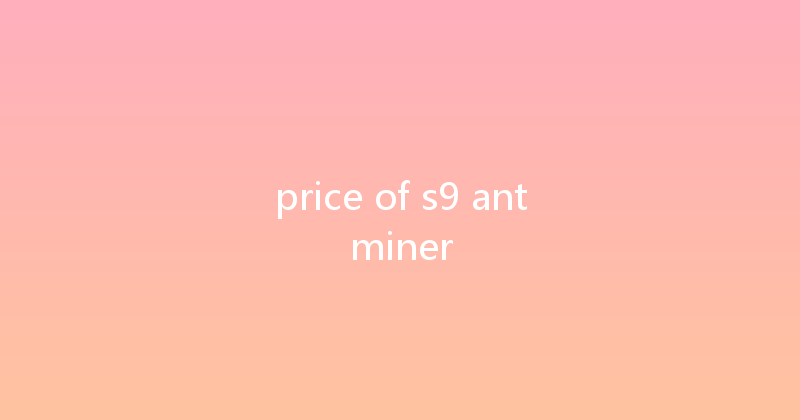 price of s9 antminer 
